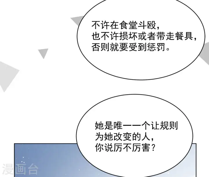 《她来了，请趴下》会员专属番外2 17号图22