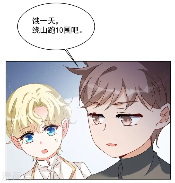 《她来了，请趴下》会员专属番外2 17号图25