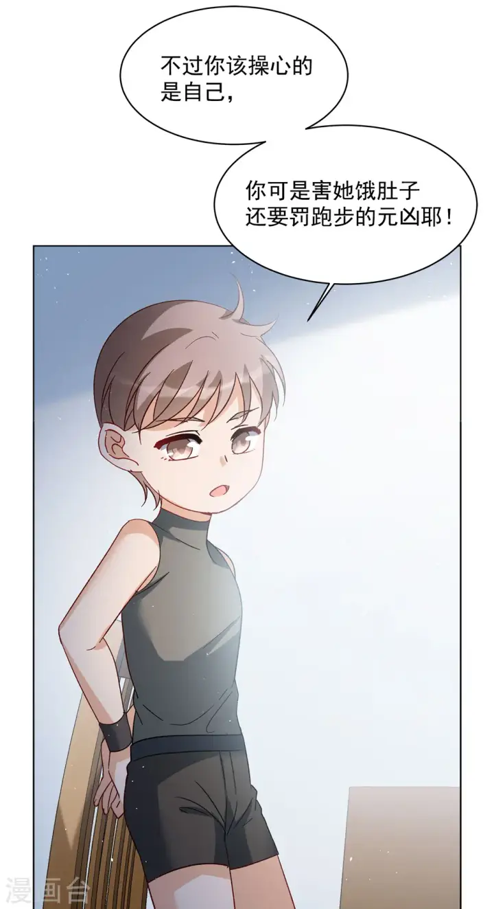 《她来了，请趴下》会员专属番外2 17号图26