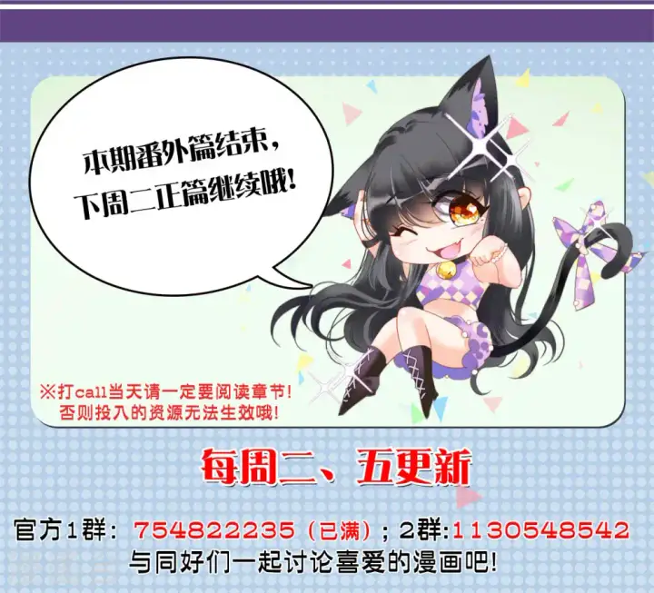 《她来了，请趴下》会员专属番外2 17号图32