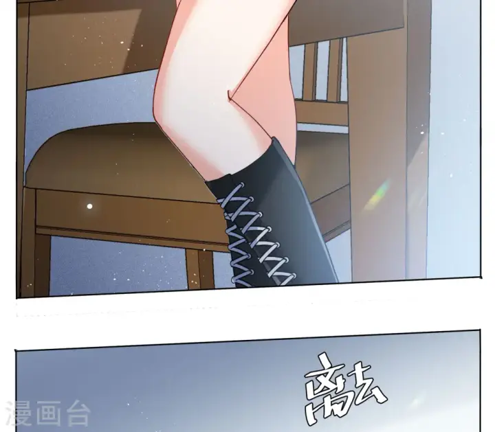《她来了，请趴下》会员专属番外2 17号图6