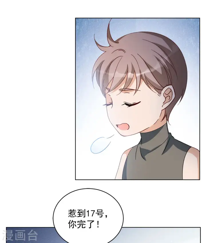 《她来了，请趴下》会员专属番外2 17号图9