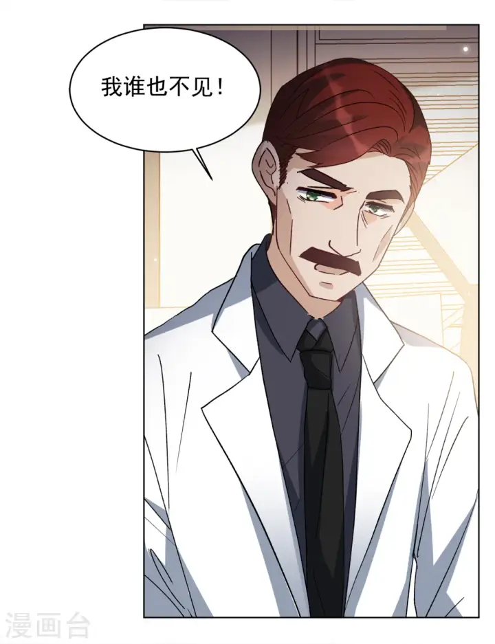 《她来了，请趴下》第187话 深入敌营1图10