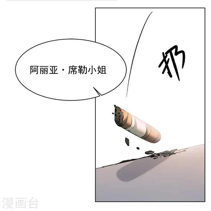 《她来了，请趴下》第187话 深入敌营1图12