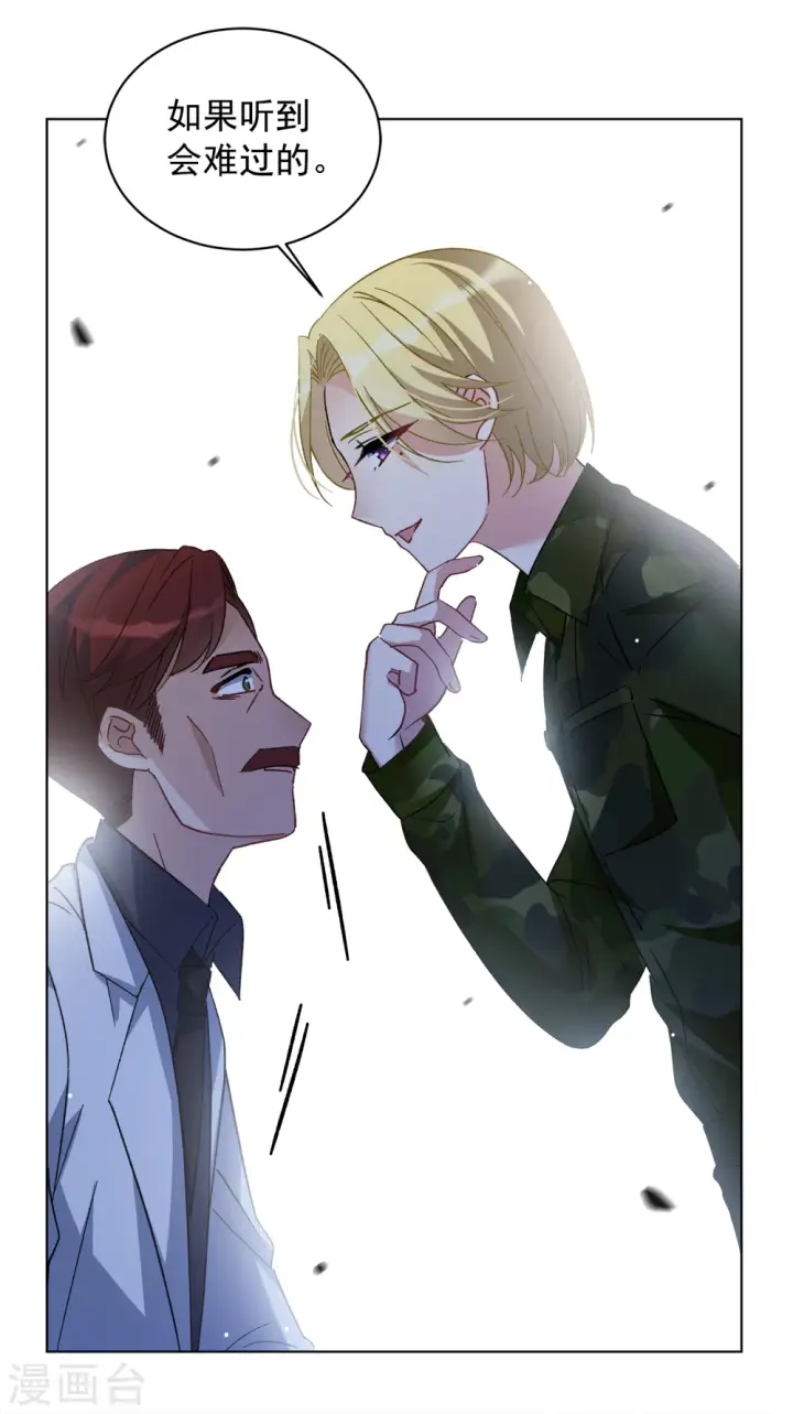 《她来了，请趴下》第187话 深入敌营1图13