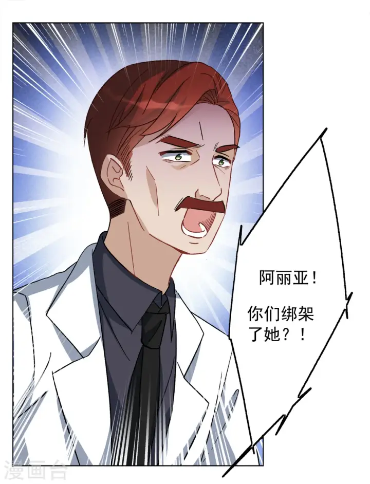 《她来了，请趴下》第187话 深入敌营1图14