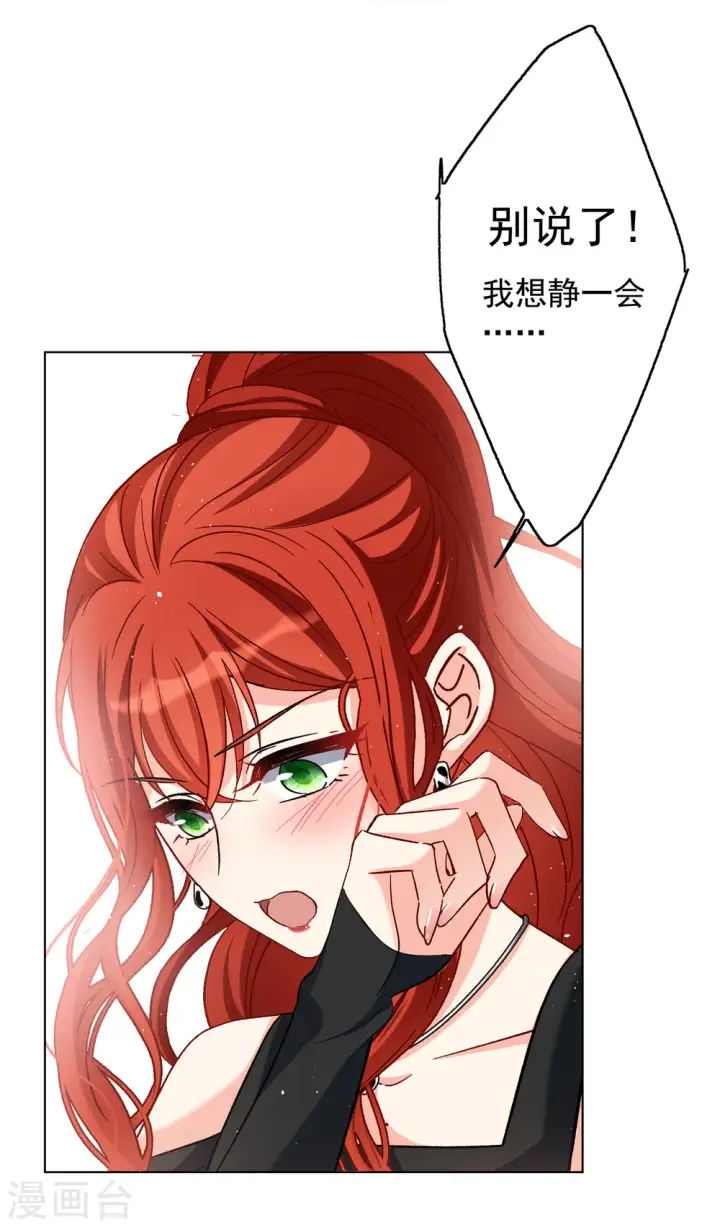 《她来了，请趴下》第187话 深入敌营1图29