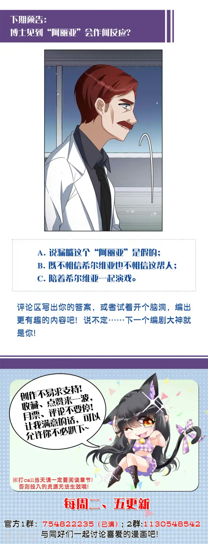 《她来了，请趴下》第187话 深入敌营1图31