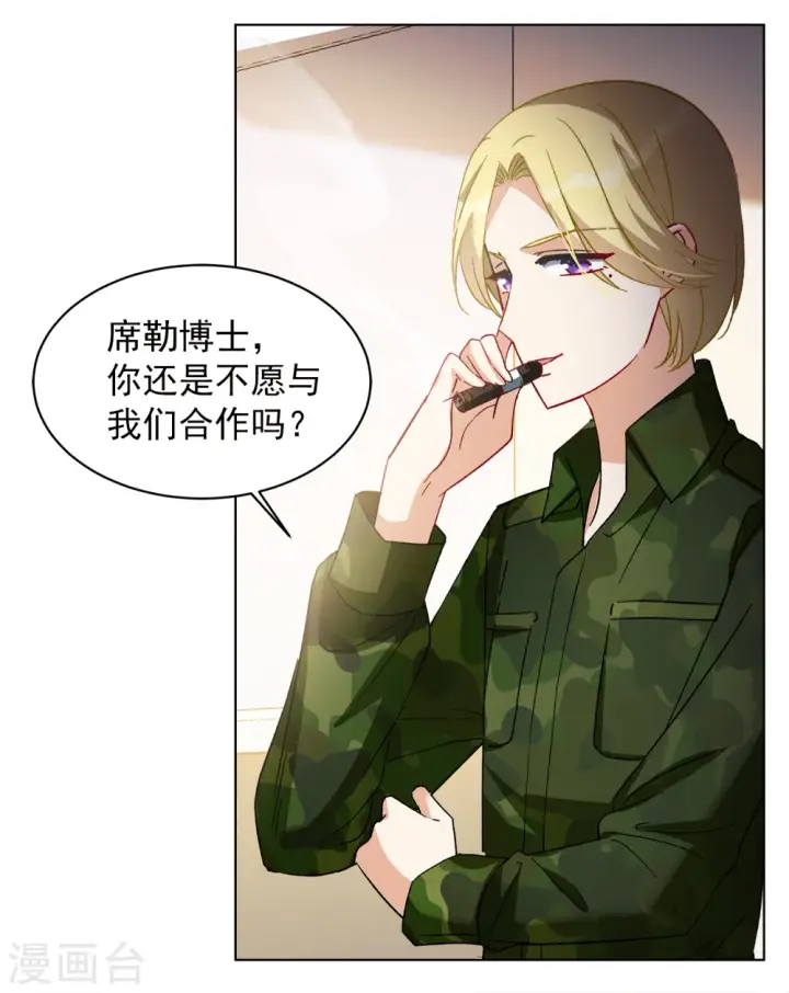 《她来了，请趴下》第187话 深入敌营1图6