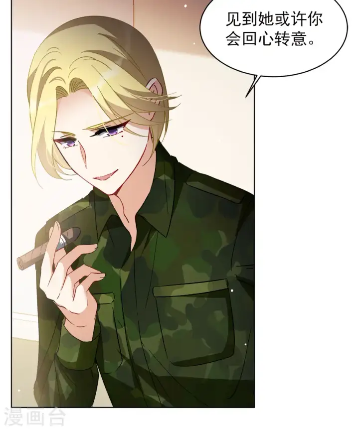《她来了，请趴下》第187话 深入敌营1图9