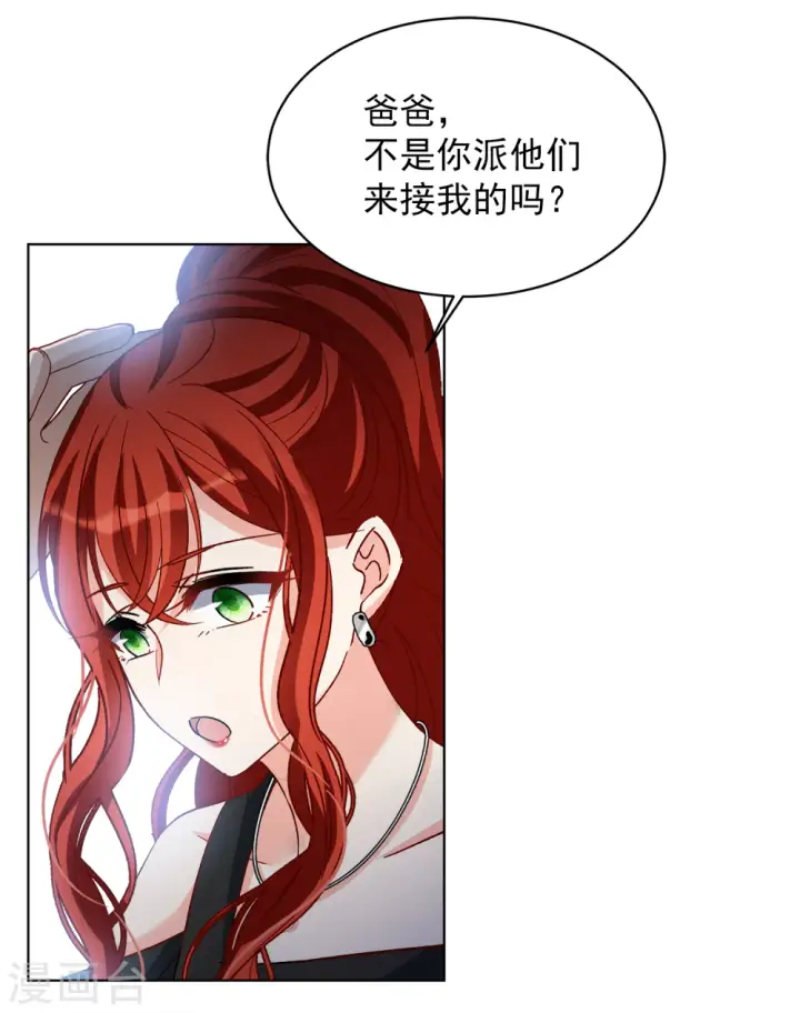 《她来了，请趴下》第188话 深入敌营2图21