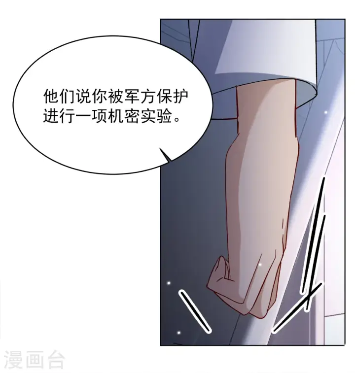 《她来了，请趴下》第188话 深入敌营2图22