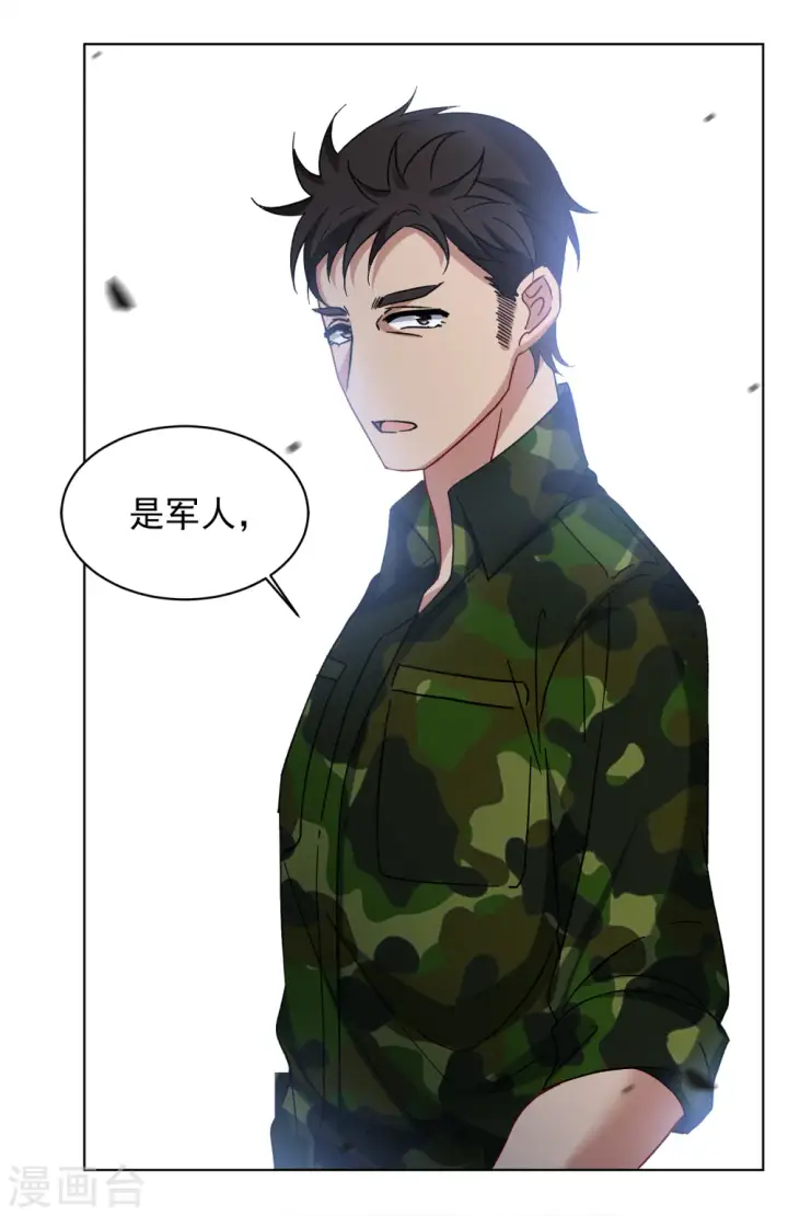 《她来了，请趴下》第188话 深入敌营2图25