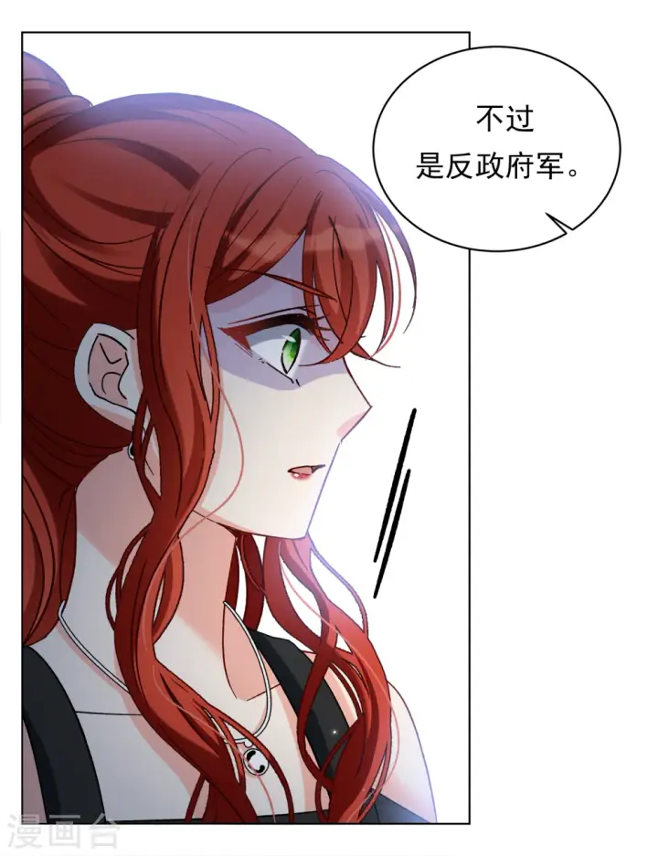 《她来了，请趴下》第188话 深入敌营2图26
