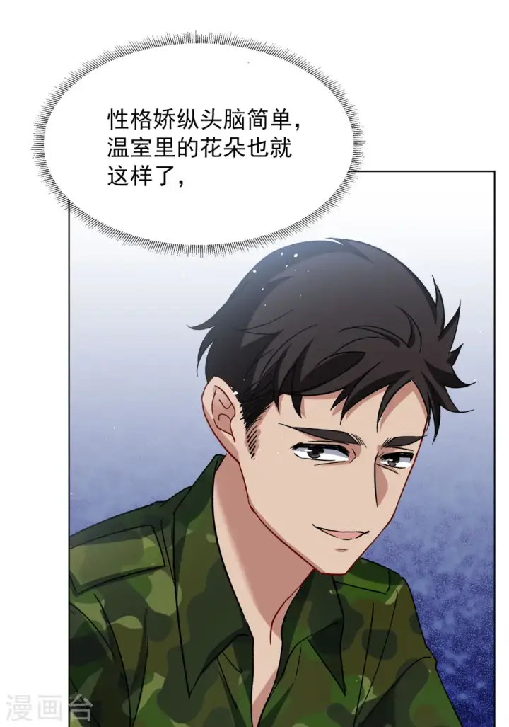 《她来了，请趴下》第188话 深入敌营2图5