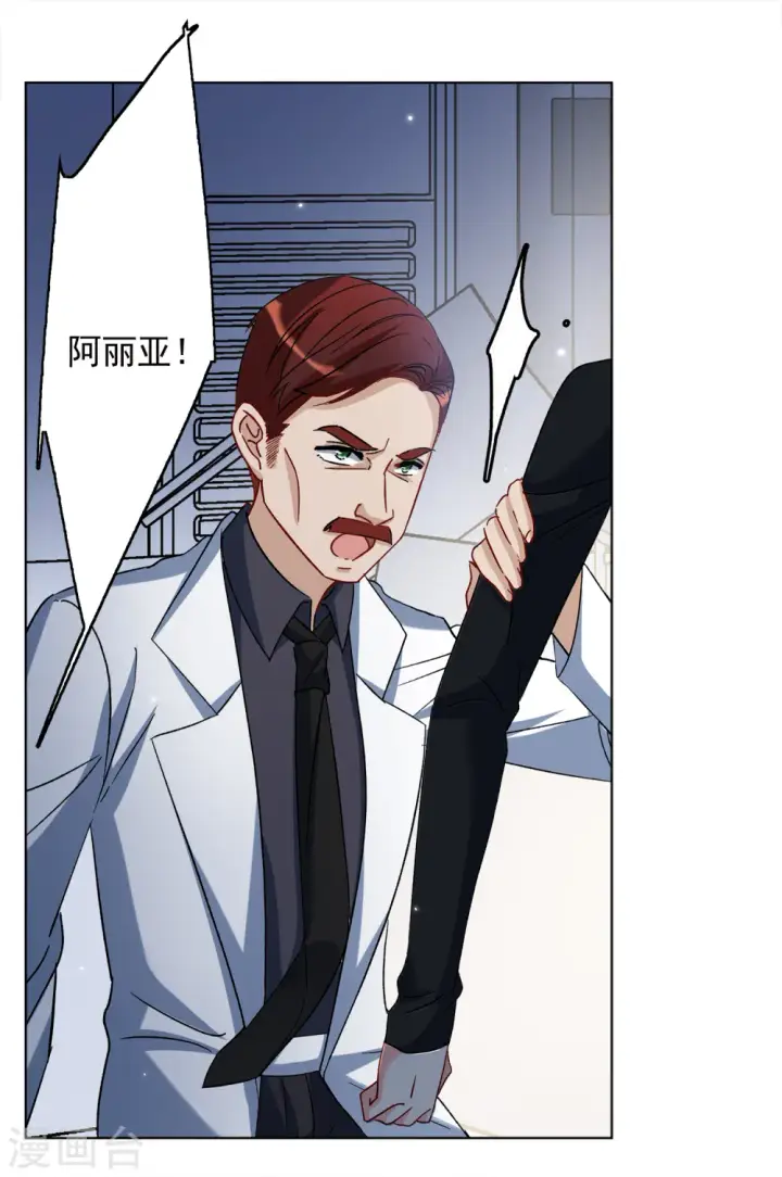《她来了，请趴下》第189话 深入敌营3图11