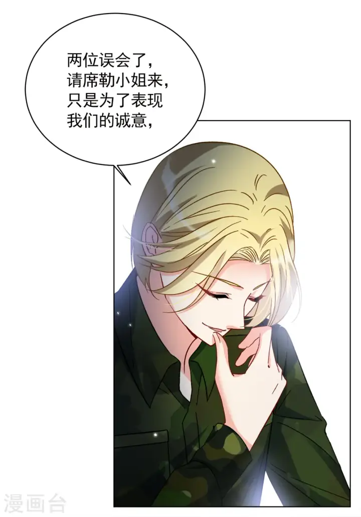 《她来了，请趴下》第189话 深入敌营3图12