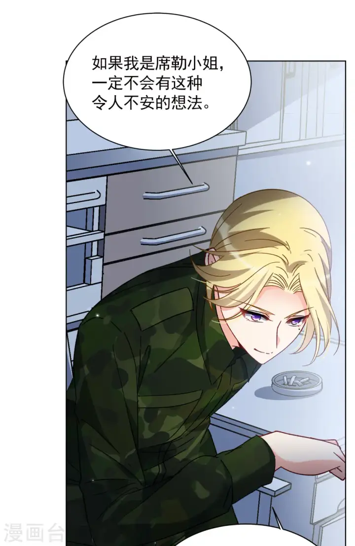 《她来了，请趴下》第189话 深入敌营3图15