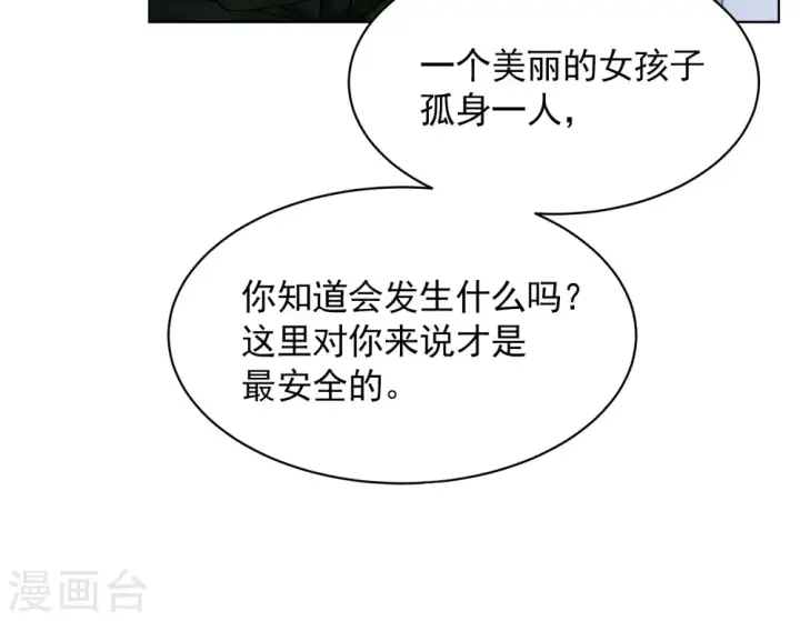 《她来了，请趴下》第189话 深入敌营3图16