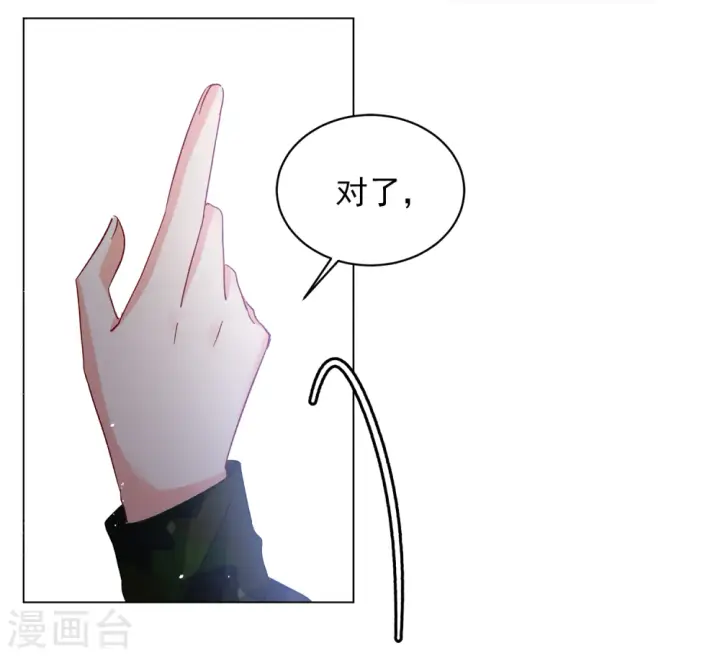 《她来了，请趴下》第189话 深入敌营3图19