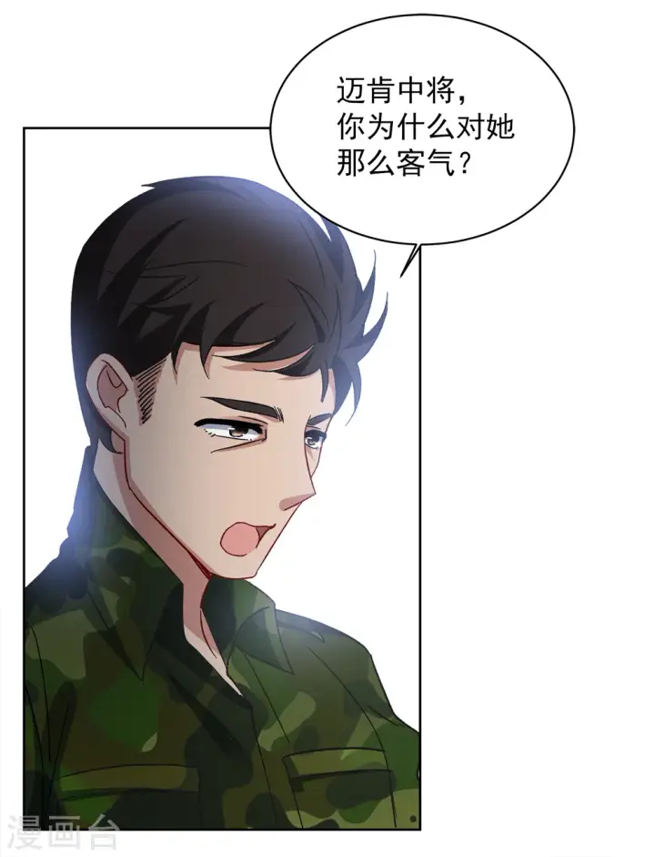 《她来了，请趴下》第189话 深入敌营3图22