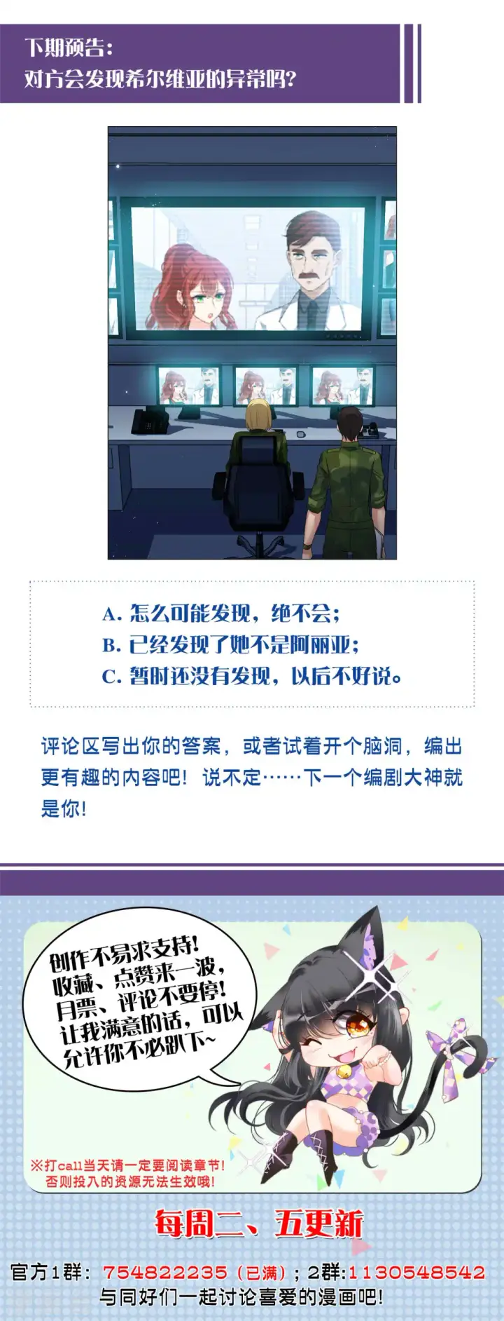《她来了，请趴下》第189话 深入敌营3图32