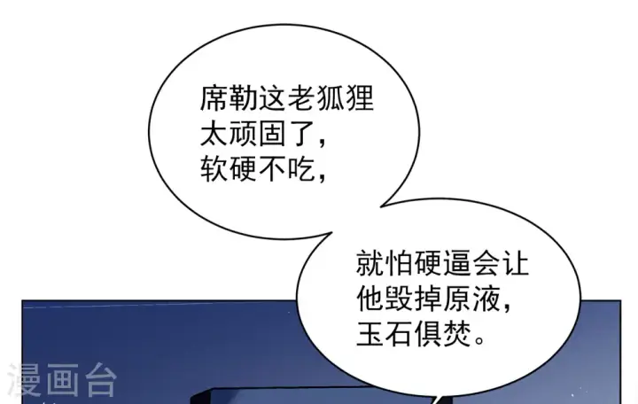 《她来了，请趴下》第190话 戏中戏1图12