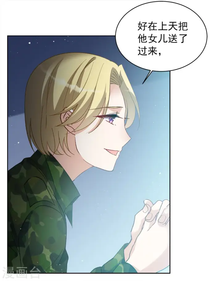 《她来了，请趴下》第190话 戏中戏1图14