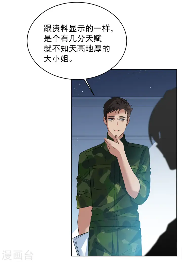 《她来了，请趴下》第190话 戏中戏1图17