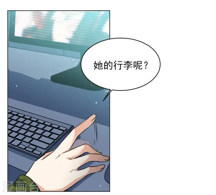 《她来了，请趴下》第190话 戏中戏1图18