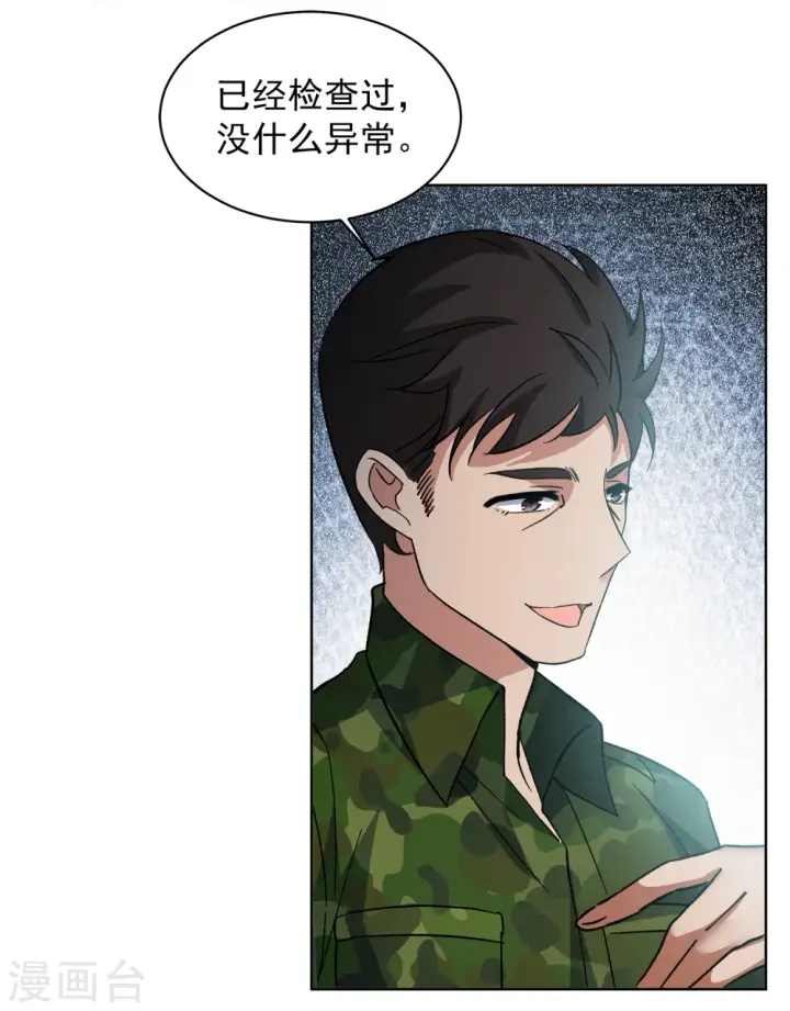 《她来了，请趴下》第190话 戏中戏1图19