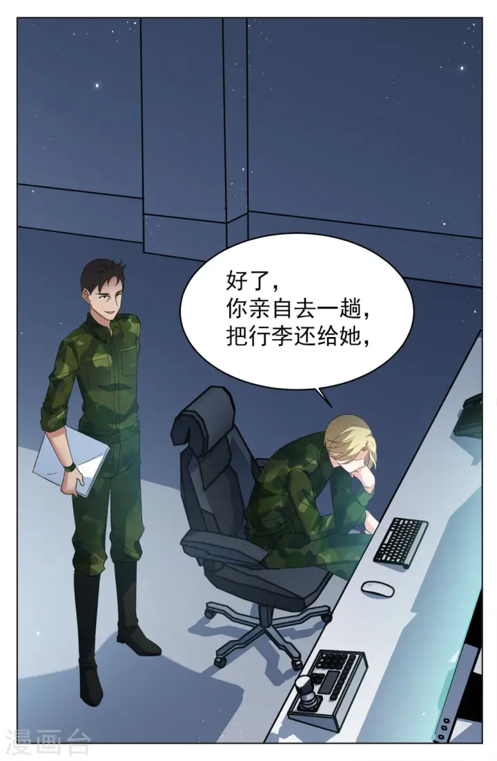 《她来了，请趴下》第190话 戏中戏1图20
