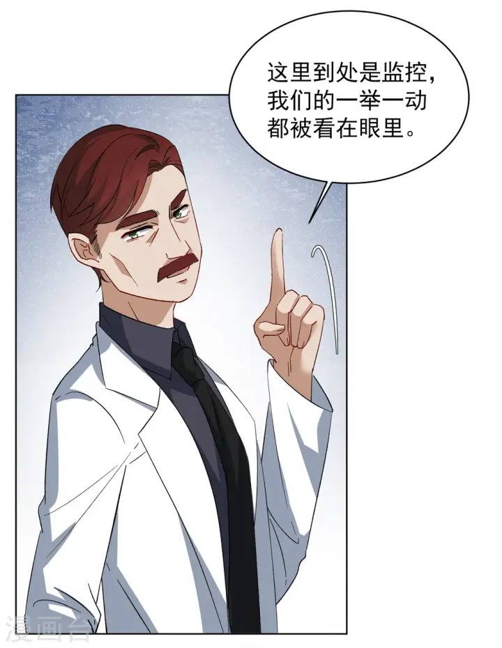 《她来了，请趴下》第190话 戏中戏1图6