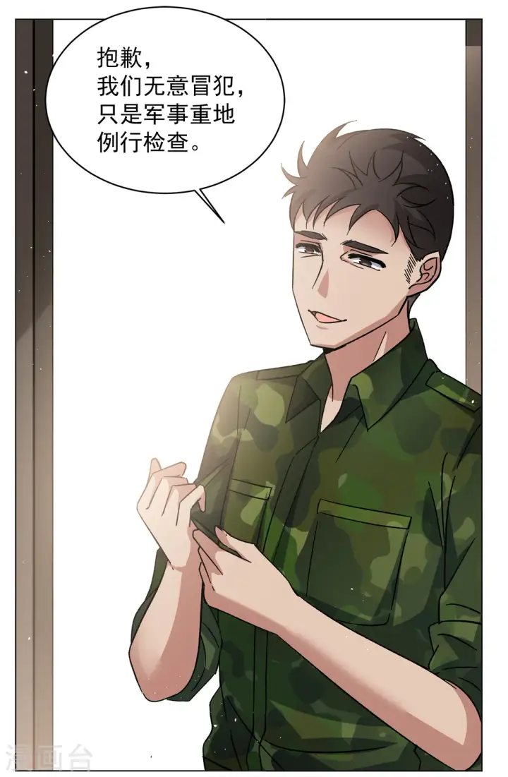 《她来了，请趴下》第191话 戏中戏2图11
