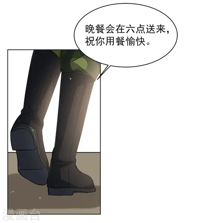 《她来了，请趴下》第191话 戏中戏2图12