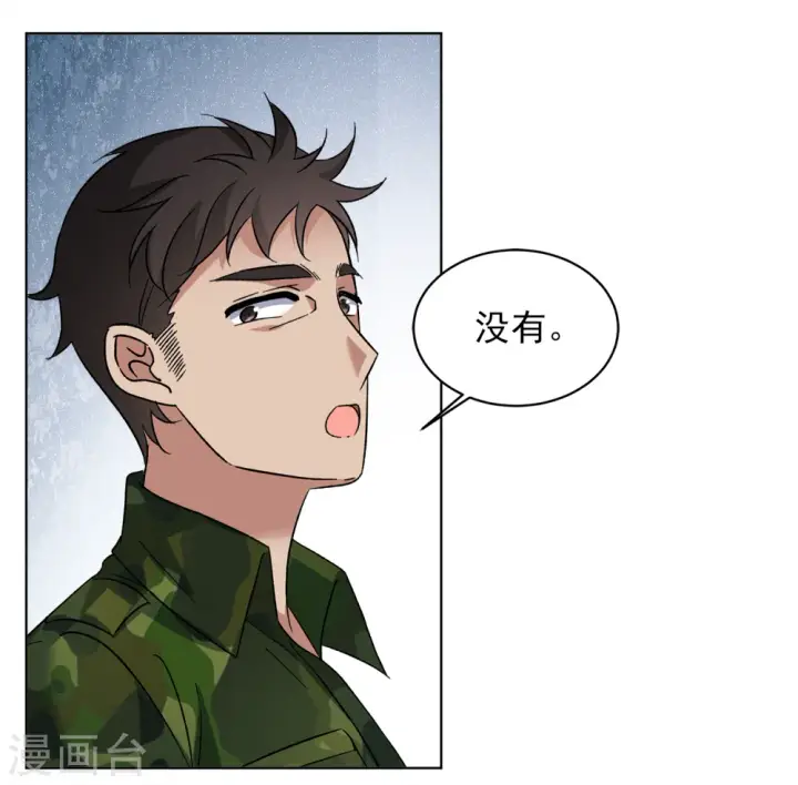 《她来了，请趴下》第191话 戏中戏2图15