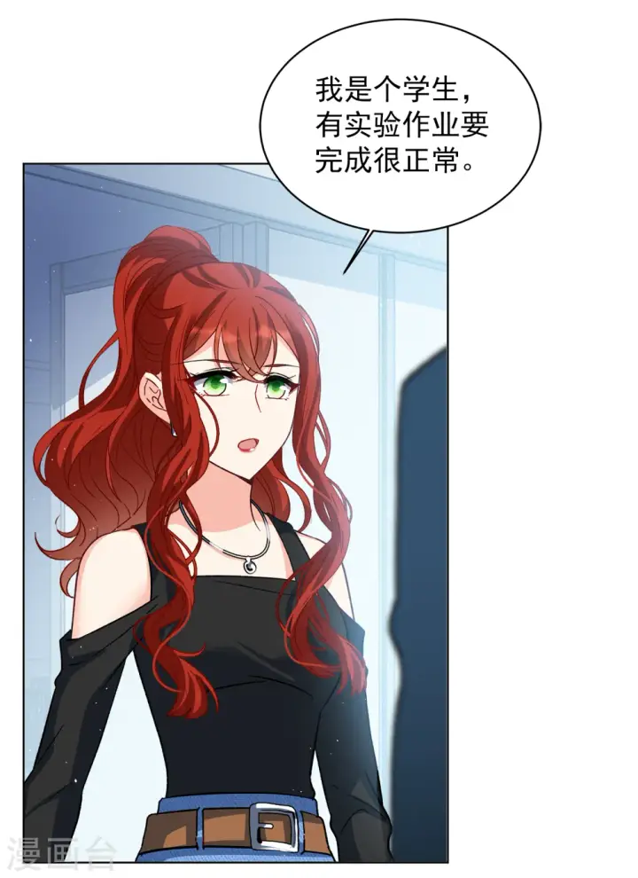《她来了，请趴下》第191话 戏中戏2图20