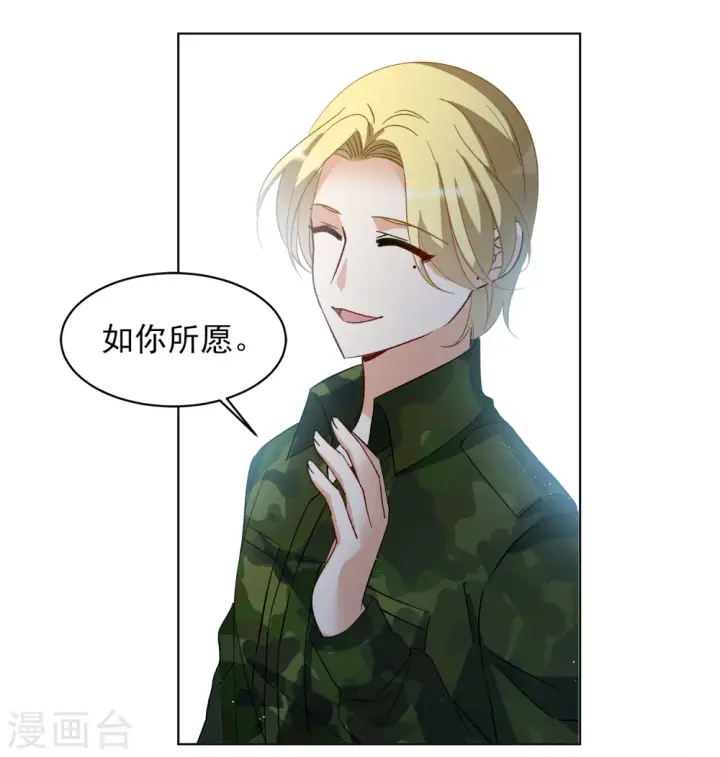《她来了，请趴下》第191话 戏中戏2图24