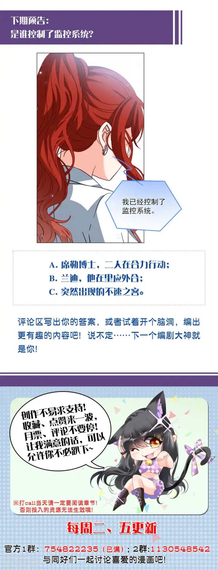 《她来了，请趴下》第191话 戏中戏2图31