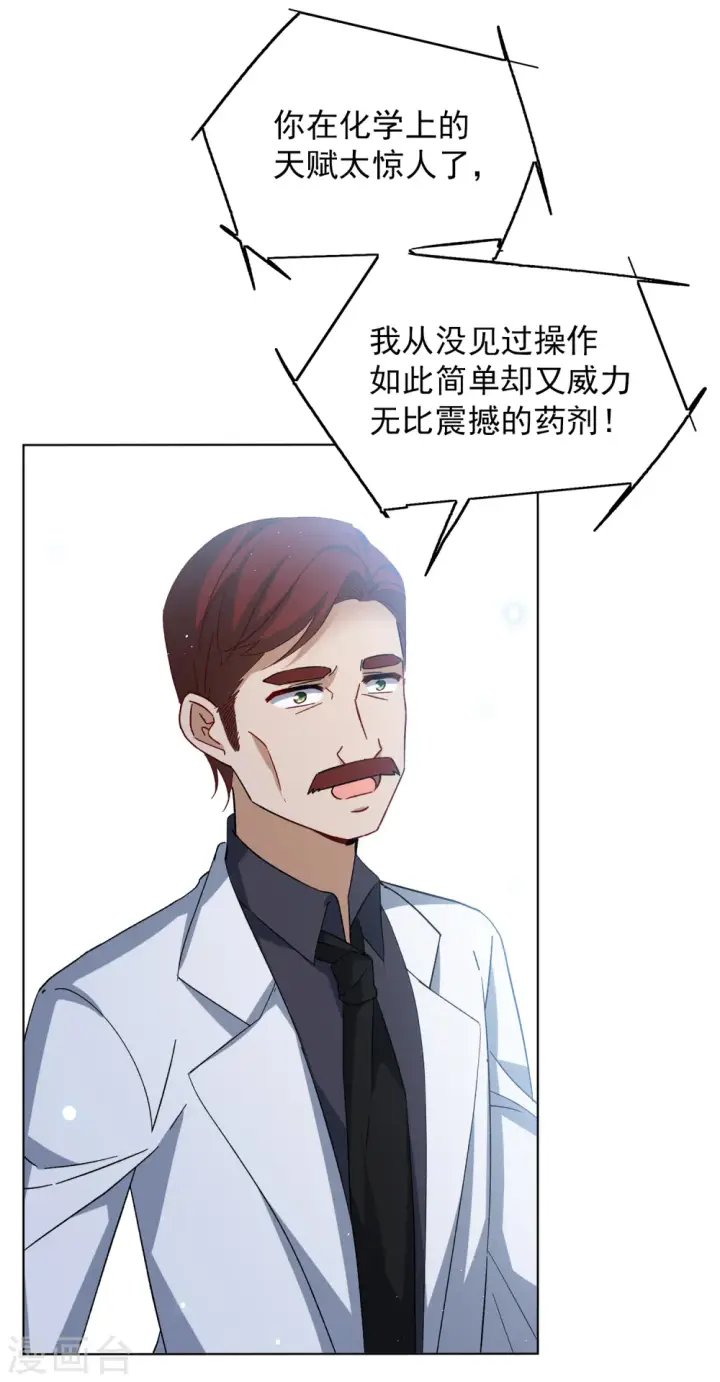 《她来了，请趴下》第192话 戏中戏3图14