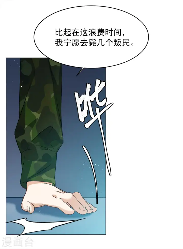 《她来了，请趴下》第192话 戏中戏3图22
