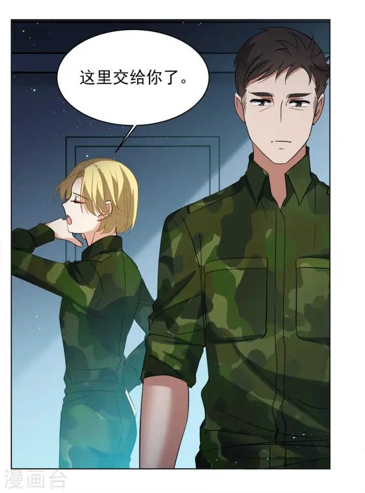 《她来了，请趴下》第192话 戏中戏3图23