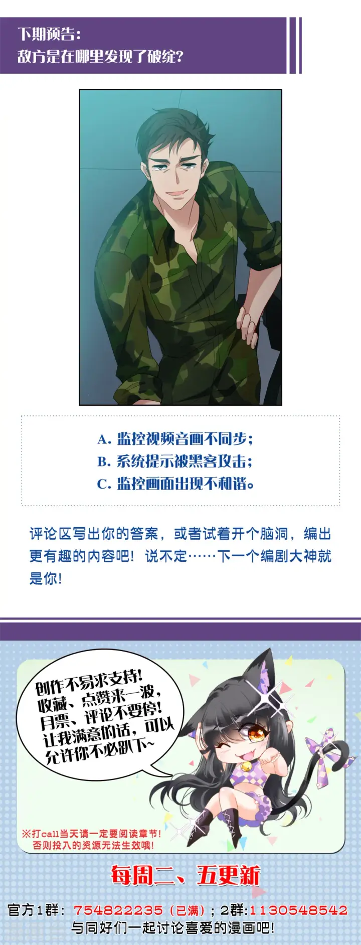 《她来了，请趴下》第192话 戏中戏3图27