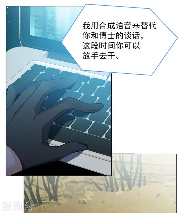 《她来了，请趴下》第192话 戏中戏3图6