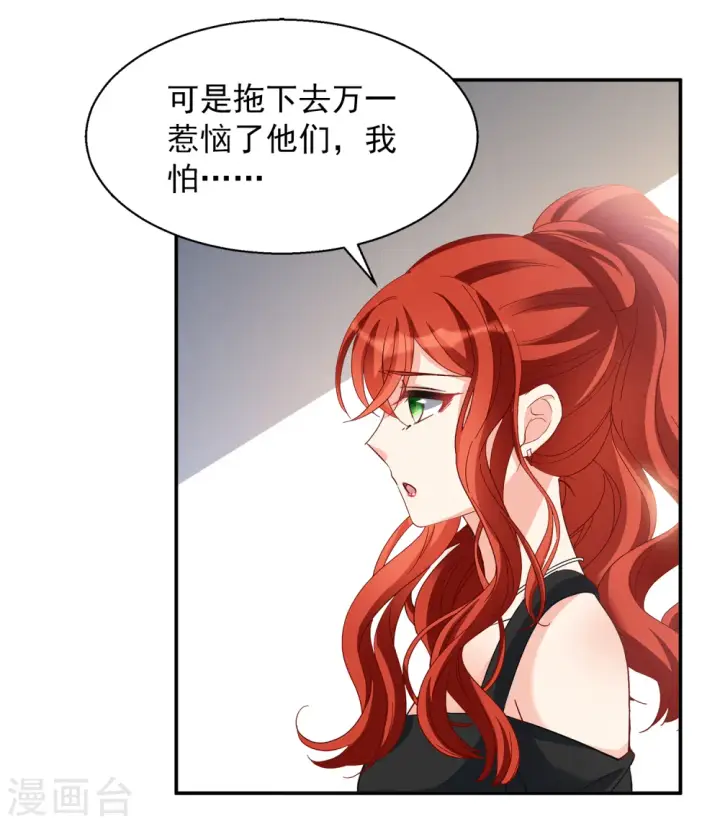 《她来了，请趴下》第193话 引蛇出洞1图20