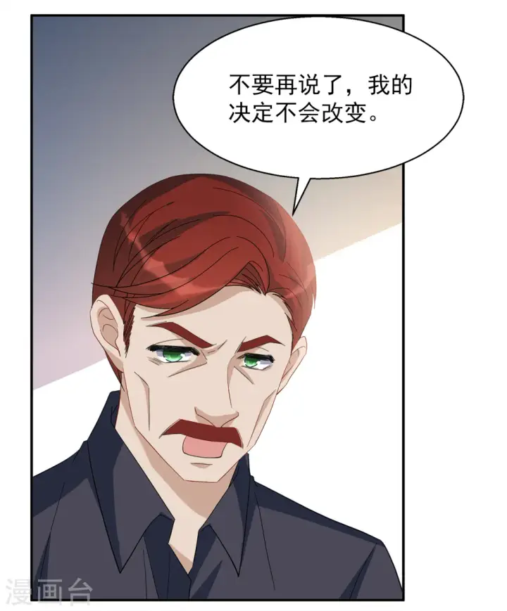 《她来了，请趴下》第193话 引蛇出洞1图21
