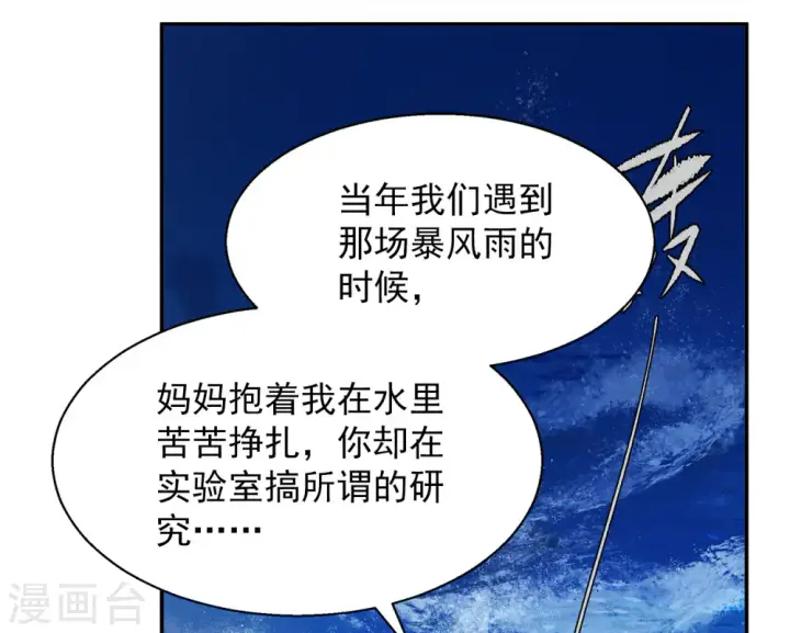 《她来了，请趴下》第193话 引蛇出洞1图23
