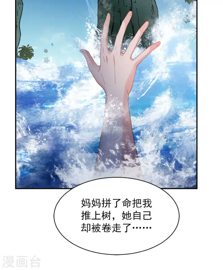 《她来了，请趴下》第193话 引蛇出洞1图26