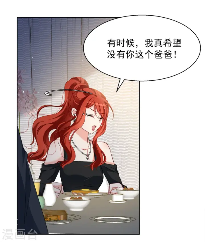 《她来了，请趴下》第193话 引蛇出洞1图29