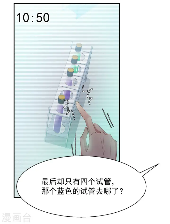 《她来了，请趴下》第193话 引蛇出洞1图6